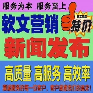 武汉市新浪搜狐网易腾讯凤凰大型门户发稿厂家
