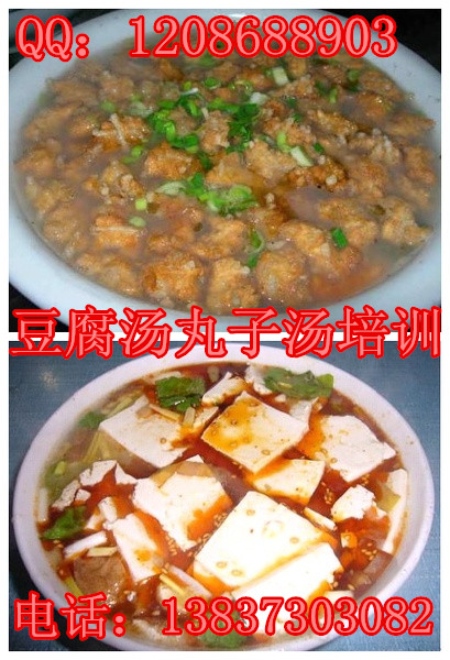 供应洛阳豆腐汤技术培训 正宗牛肉汤做法配方配料