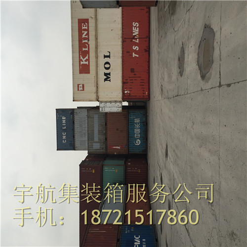 供应专业销售二手货柜，上海二手集装箱