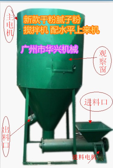 供应广东250腻子粉搅拌机配水平上料机 广州立式干粉搅拌混合机