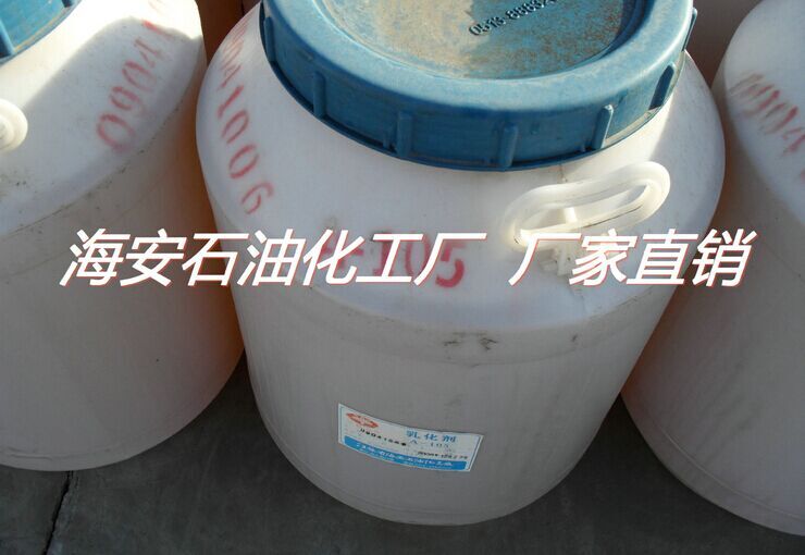 供应用于乳化净洗的乳化剂O系列 平平加O O-10 O10 海石花 厂家直销