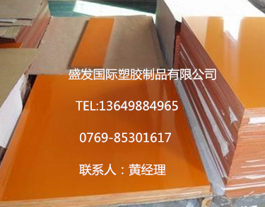 济南生产电木板图片