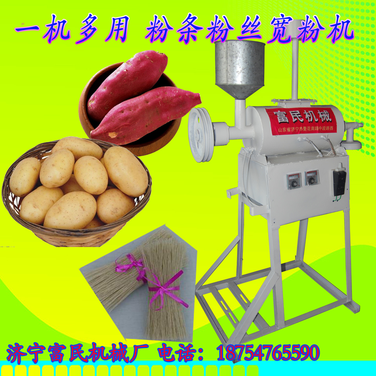 供应红薯粉条加工机器 薯类粉条粉丝机