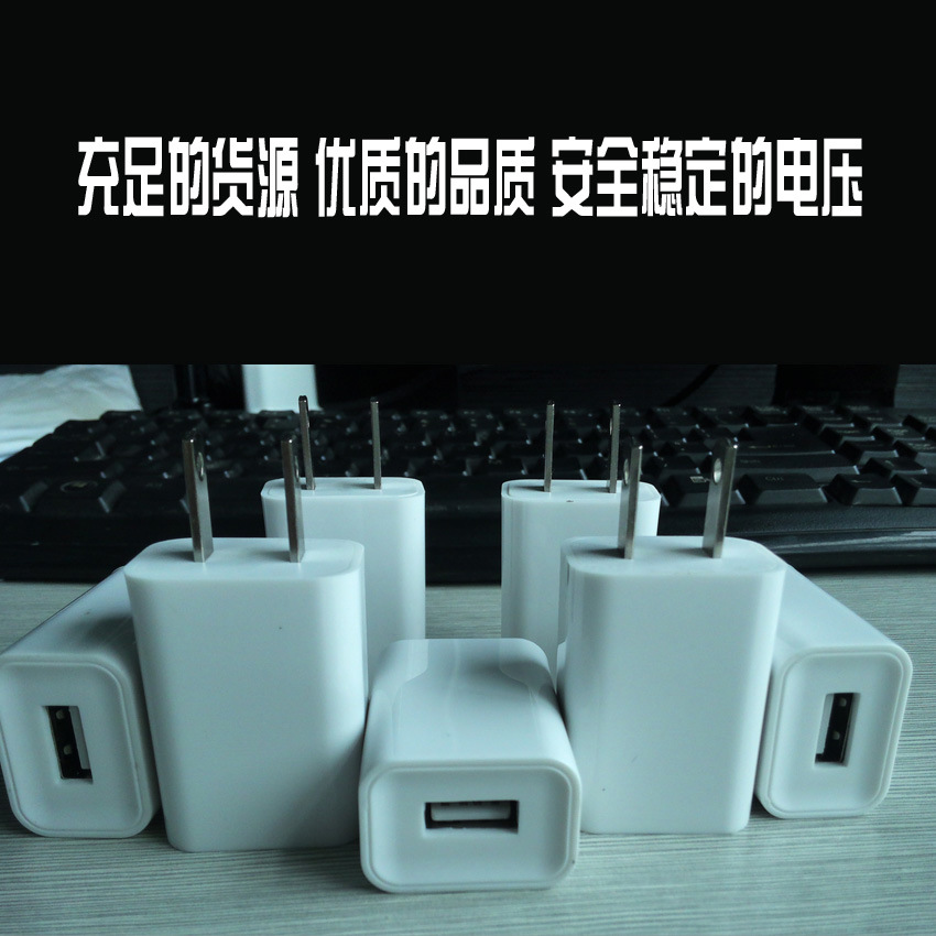 工厂批发 USB白色充电器 5V1A图片