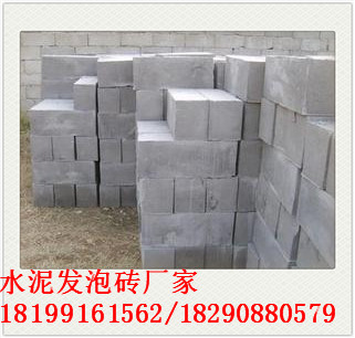 供应用于外墙保温的新疆珍珠岩水泥发泡砖外墙保温材料，保温材料批发