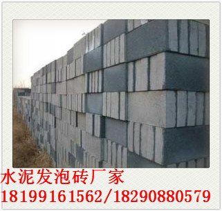 供应用于外墙保温的新疆珍珠岩水泥发泡砖外墙保温材料，保温材料批发