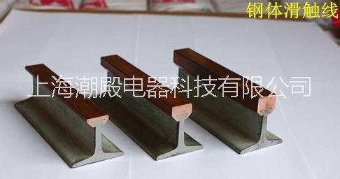 供应上海JGH型系列钢体滑触线价格
