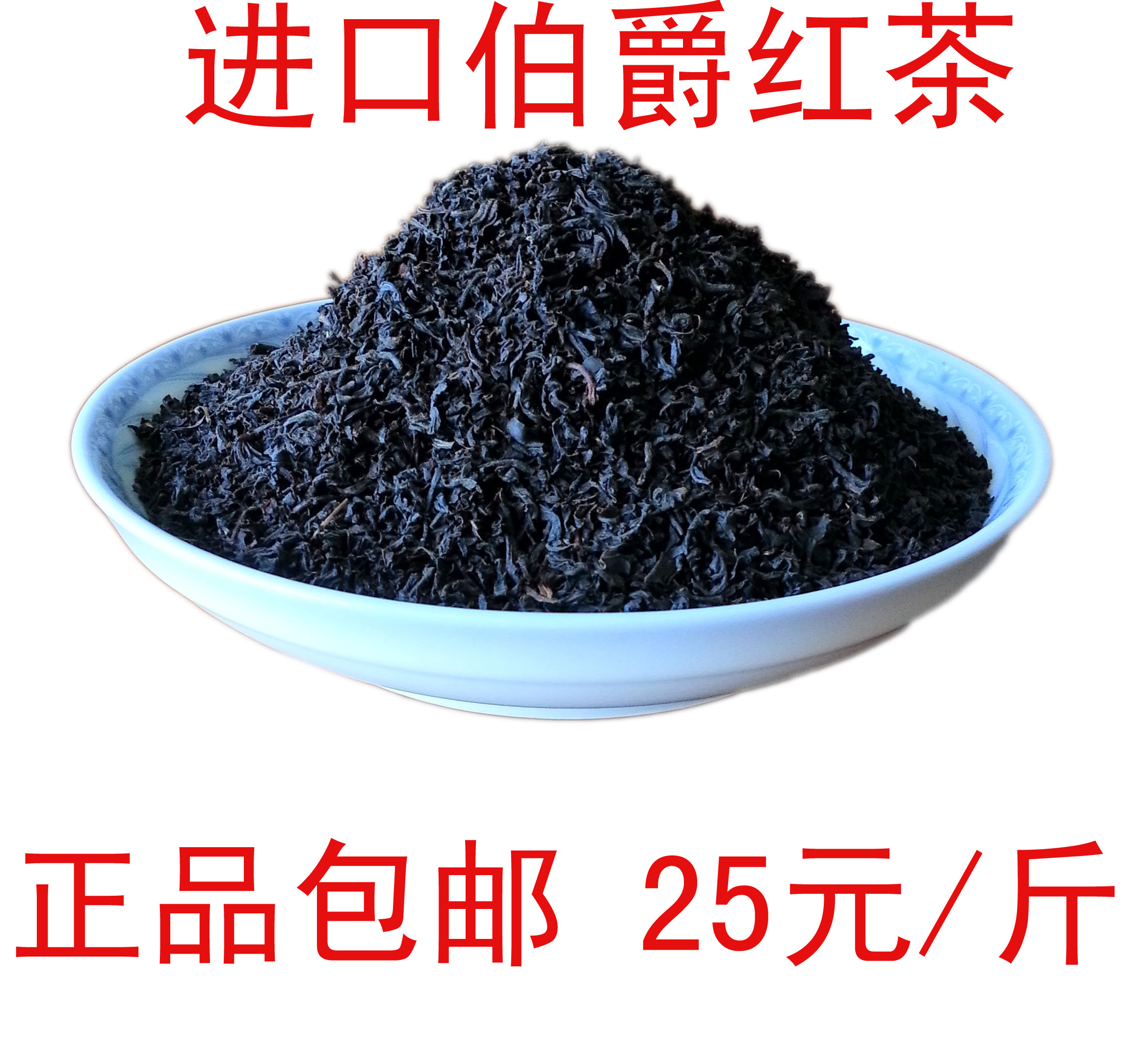 供应用于奶茶原料的高级进口伯爵红茶伯爵奶茶原料图片