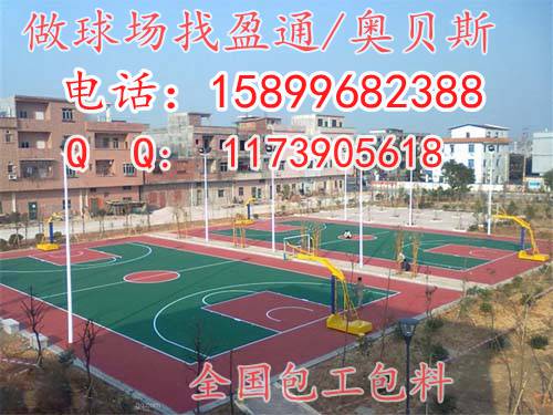 供应用于篮球场施工公司|篮球场施工厂的吉首市/长沙县篮球场建造图片