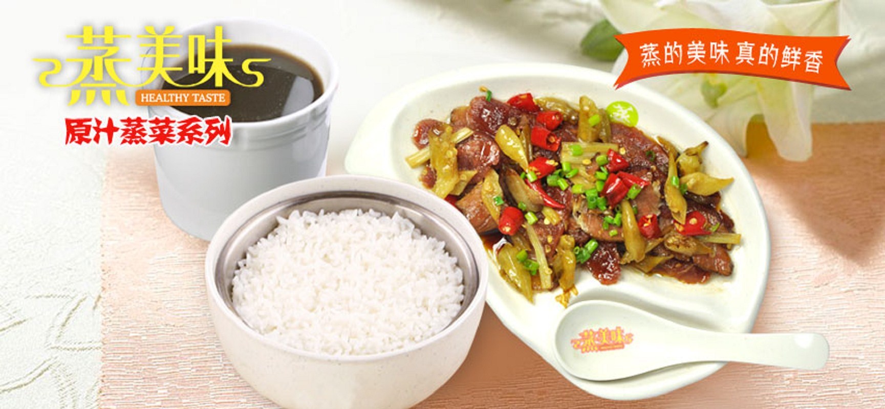 供应用于加盟招商的台湾快餐加盟-蒸菜快餐-特色餐饮加图片