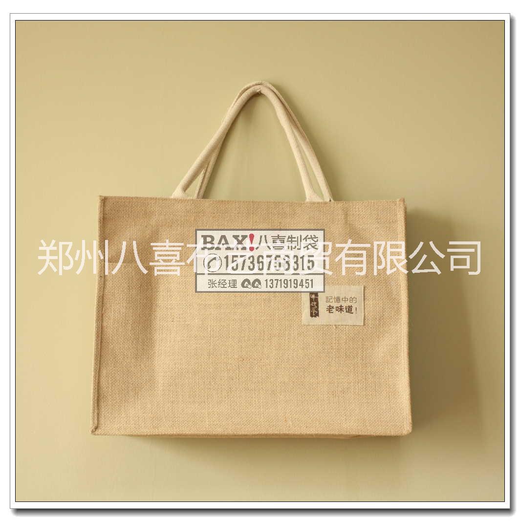 供应用于礼品收纳袋的北京复古黄麻工艺礼品收纳袋定做
