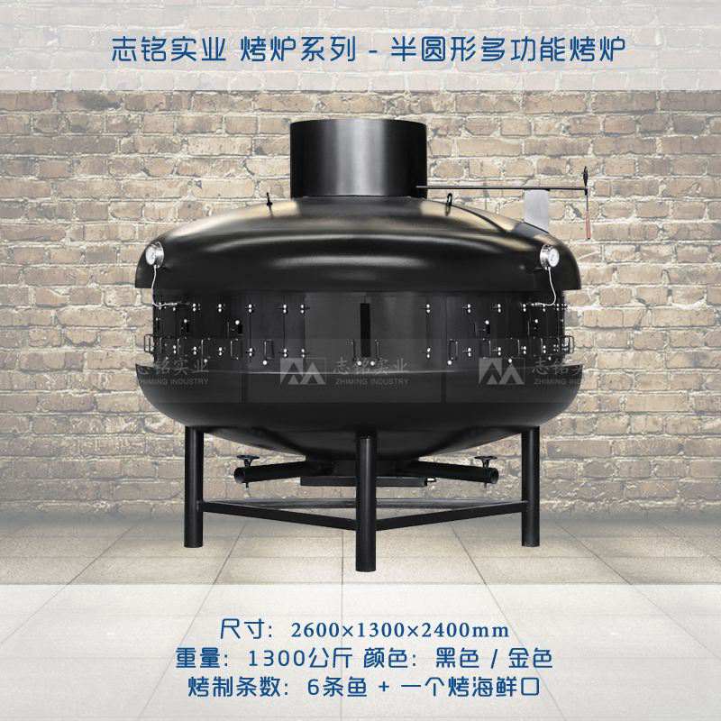 供应志铭实业大型烤鱼炉，烤鱼神器，炭火烤鱼炉