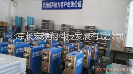 供应北京超音波焊接机-北京超音波焊接
