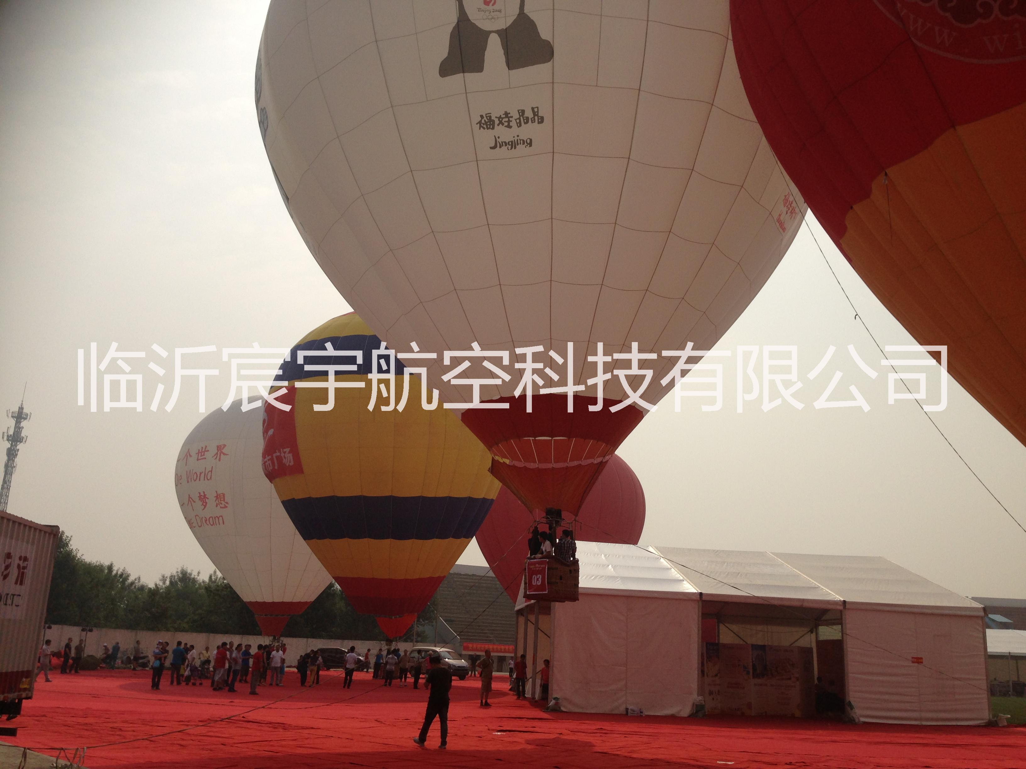 临沂市杭州热气球价格，宁波热气球价格，厂家