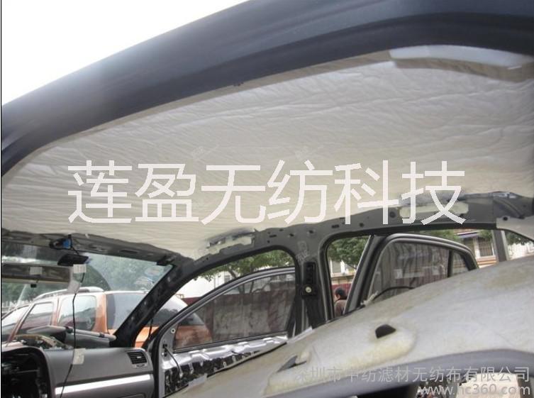 东莞厂家专业供应用于汽车内饰吸音的熔喷棉图片