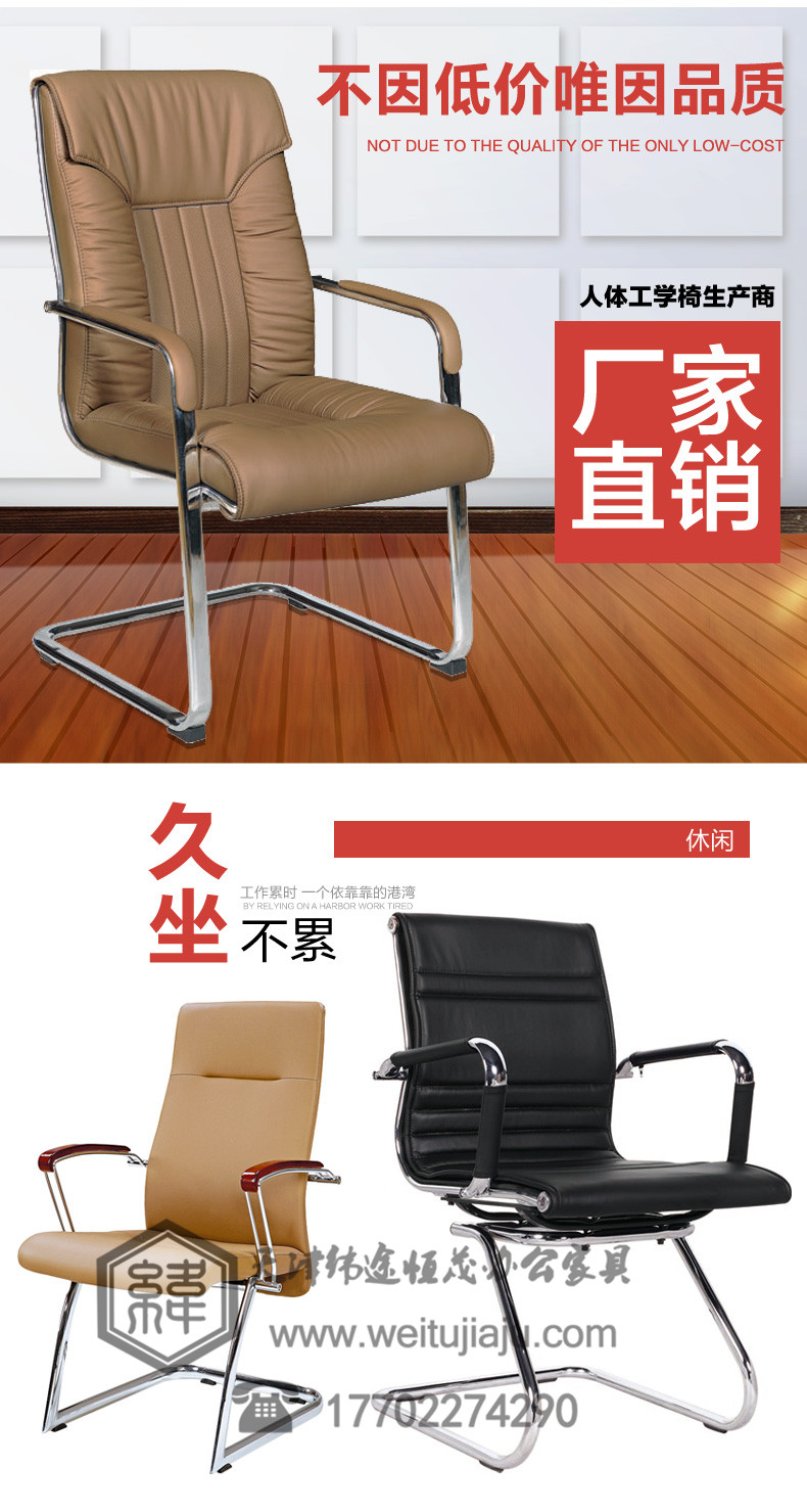 供应用于办公室的天津多功能办公椅图片