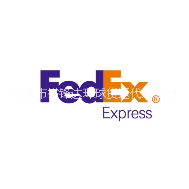 肇庆惠州江门发FEDEX国际快递到埃及北非Egypt专业出口快递服务图片