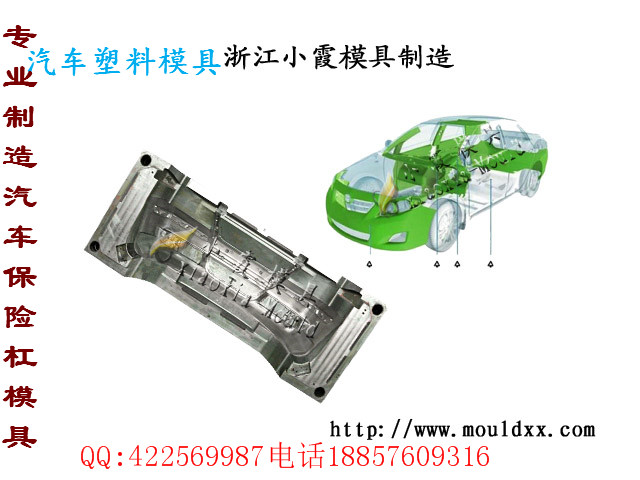 制造威达汽车模具价格 定制保险杠模具生产 中国注塑保险杠模具加工