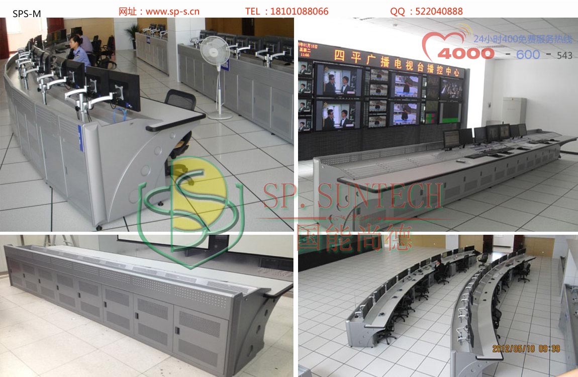 国能专业监控控制台 中控室操作台SPS-K系列