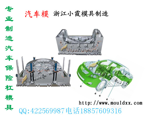 浙江MPV汽车模具制造 台州车灯塑料模具生产 黄岩车灯模具公司 ​