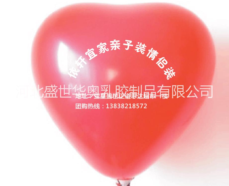 供应用于求婚告白的加厚心形气球定做 混色包装 免费设计logo