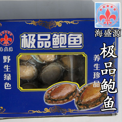 供应用于食用的即食鲍鱼速还有速冻活鲍鱼鲍鱼肝.图片