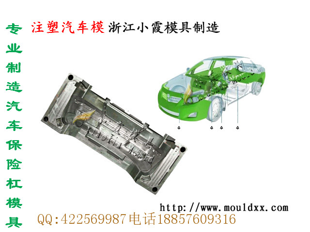 定做纳智捷M汽车模具公司 生产注射模具汽车模具价格 浙江汽车模具工厂图片