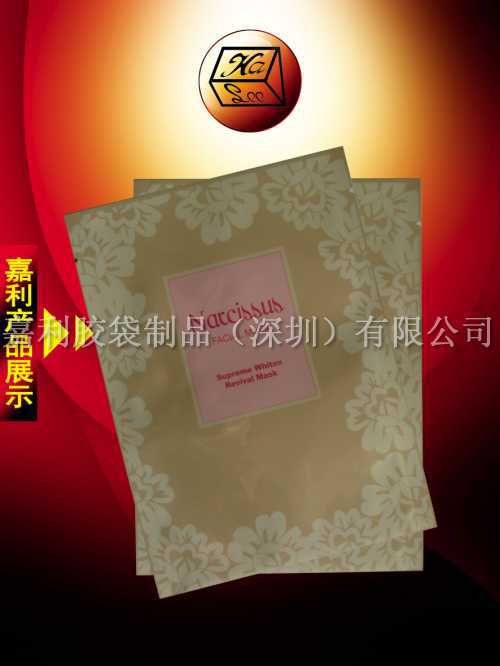 广东厂家专业定制面膜袋  面膜高档袋，面膜薄铝袋，化妆品包装袋图片
