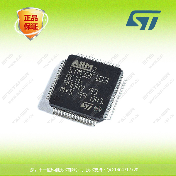 代理STM32F103RCT6 LQFP64 原装进口，特价支持