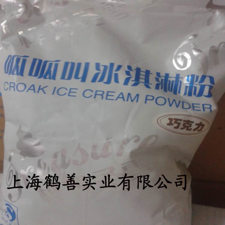 供应用于凝固剂的冰淇淋粉 雪糕原料