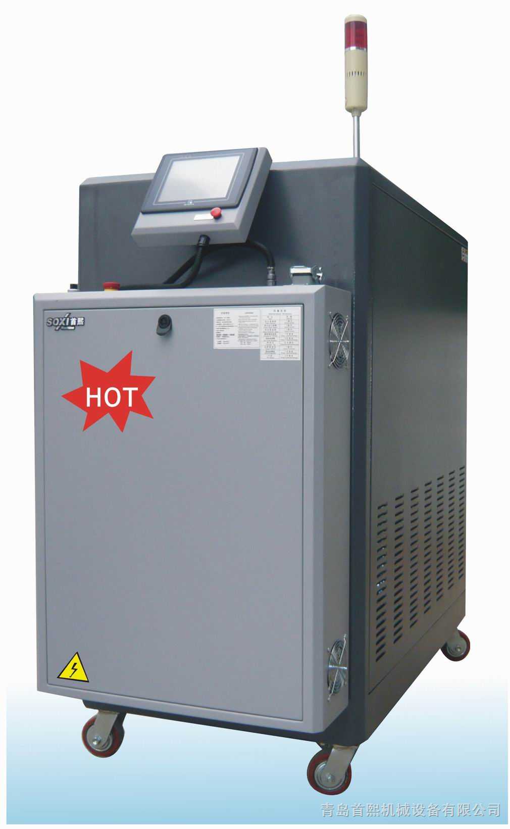 供应用于模具加温的首熙速冷速热高光模温机优点及特点图片