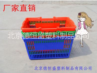 北京厂家供应用于食品|蔬菜|超市的平底购物篮