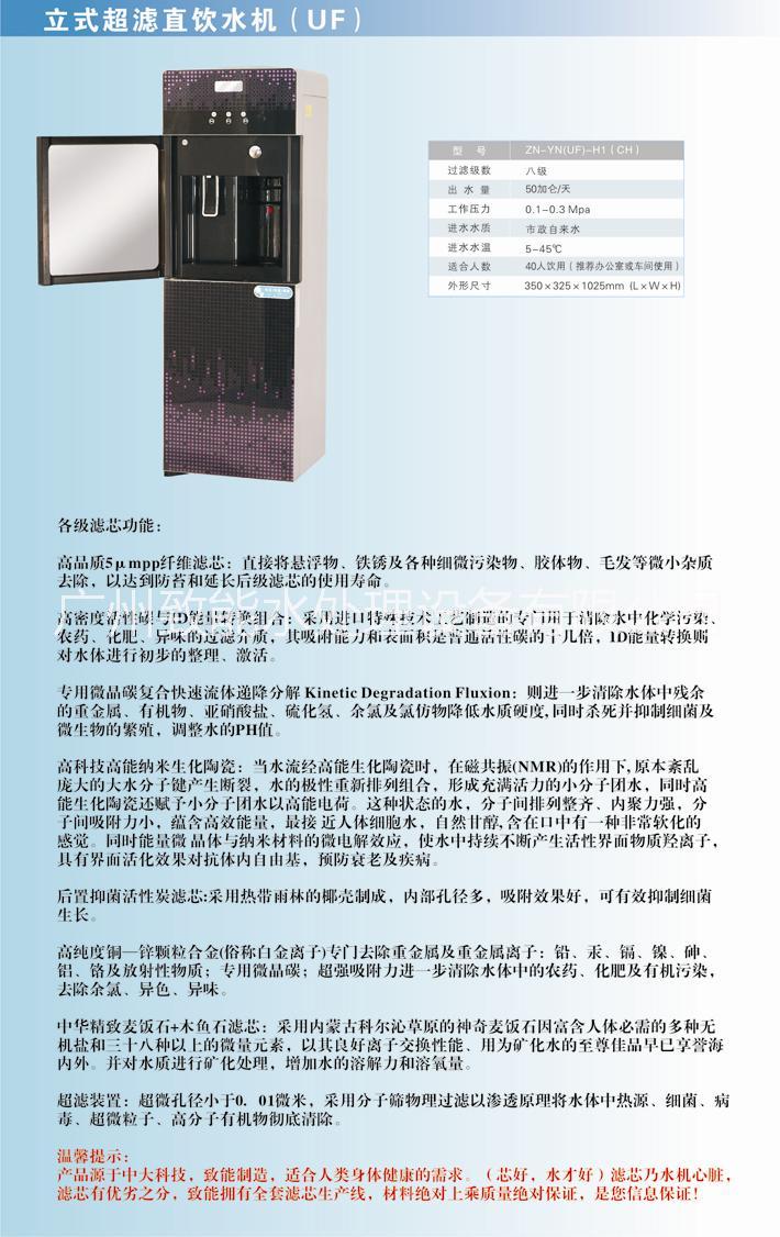 供应广州白云区江夏办公室直饮水机、管线机