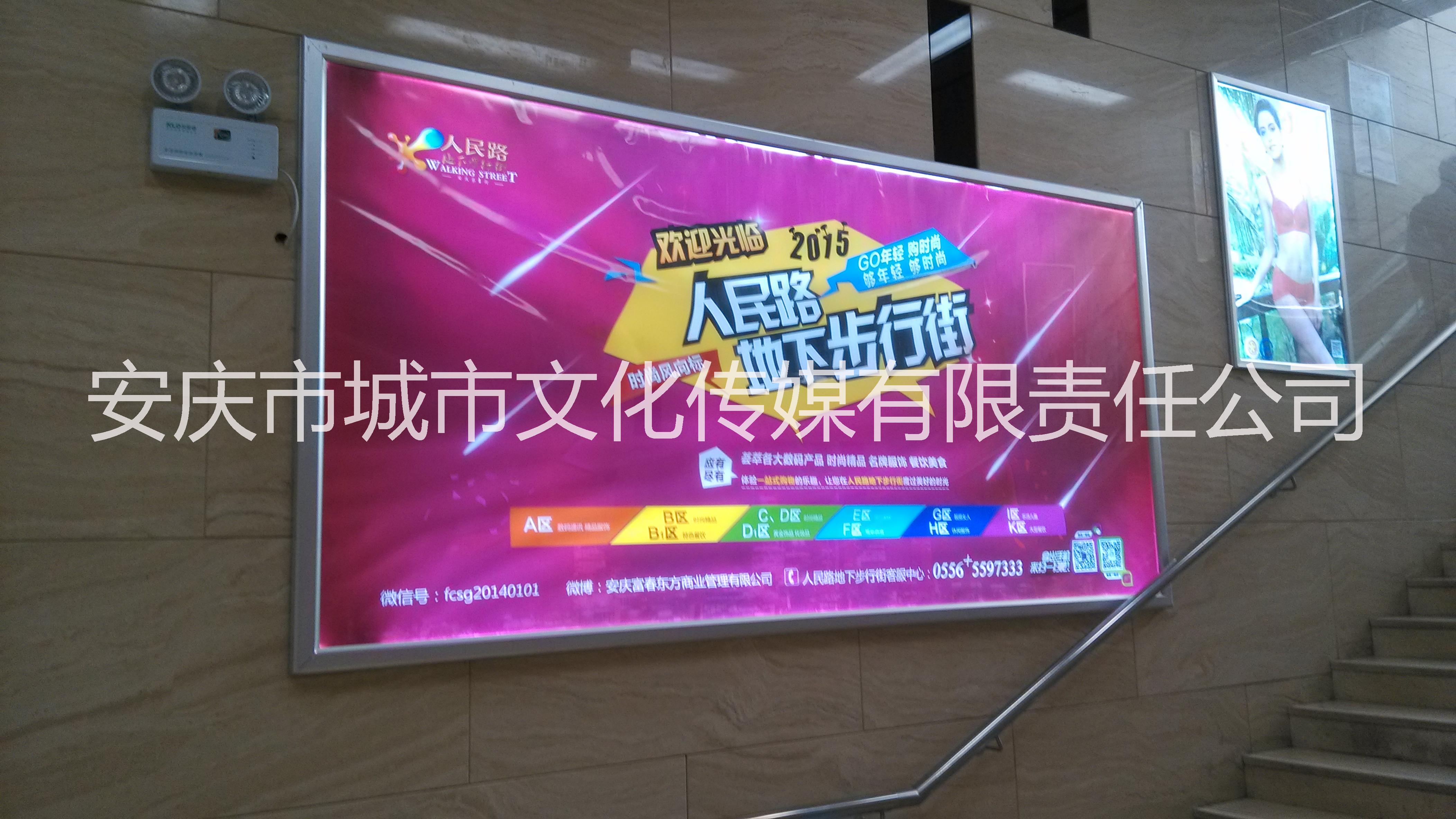 供应安庆市区人民路步行街广告媒体电视机广告与灯箱片媒体图片