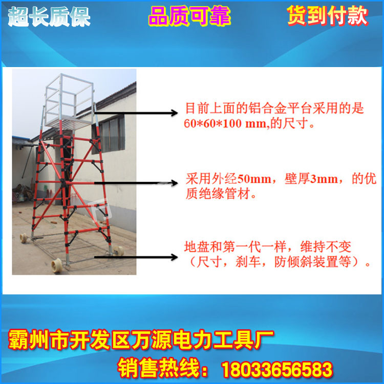 供应用于电力施工的铁路检修工具铁路梯车 接触网梯车