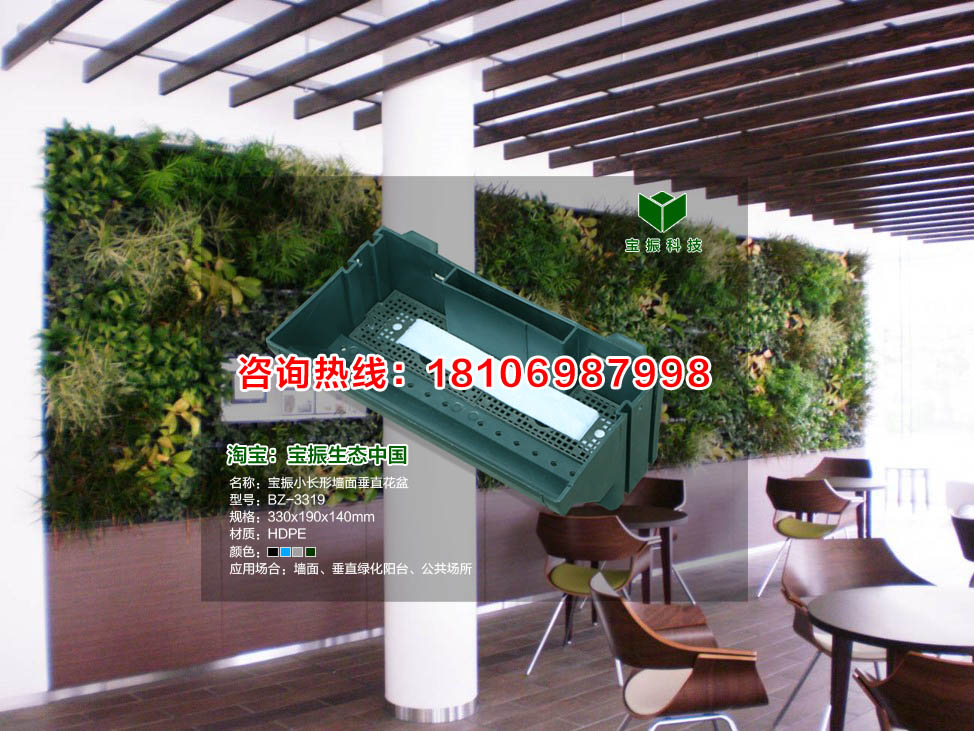 供应用于墙面的宝振立体绿化垂直花墙植物墙3319