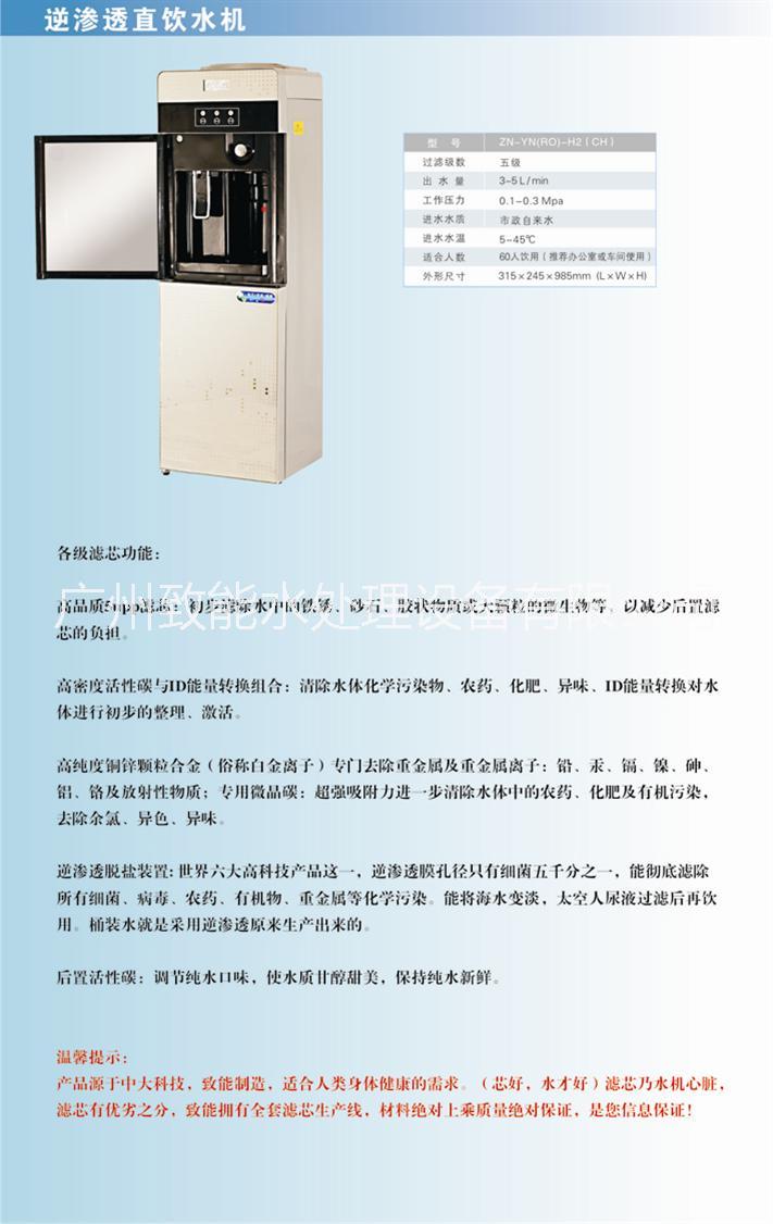 供应广州白云区人和虚工厂直饮水机、免费上门设计、免费安装各种直饮水机