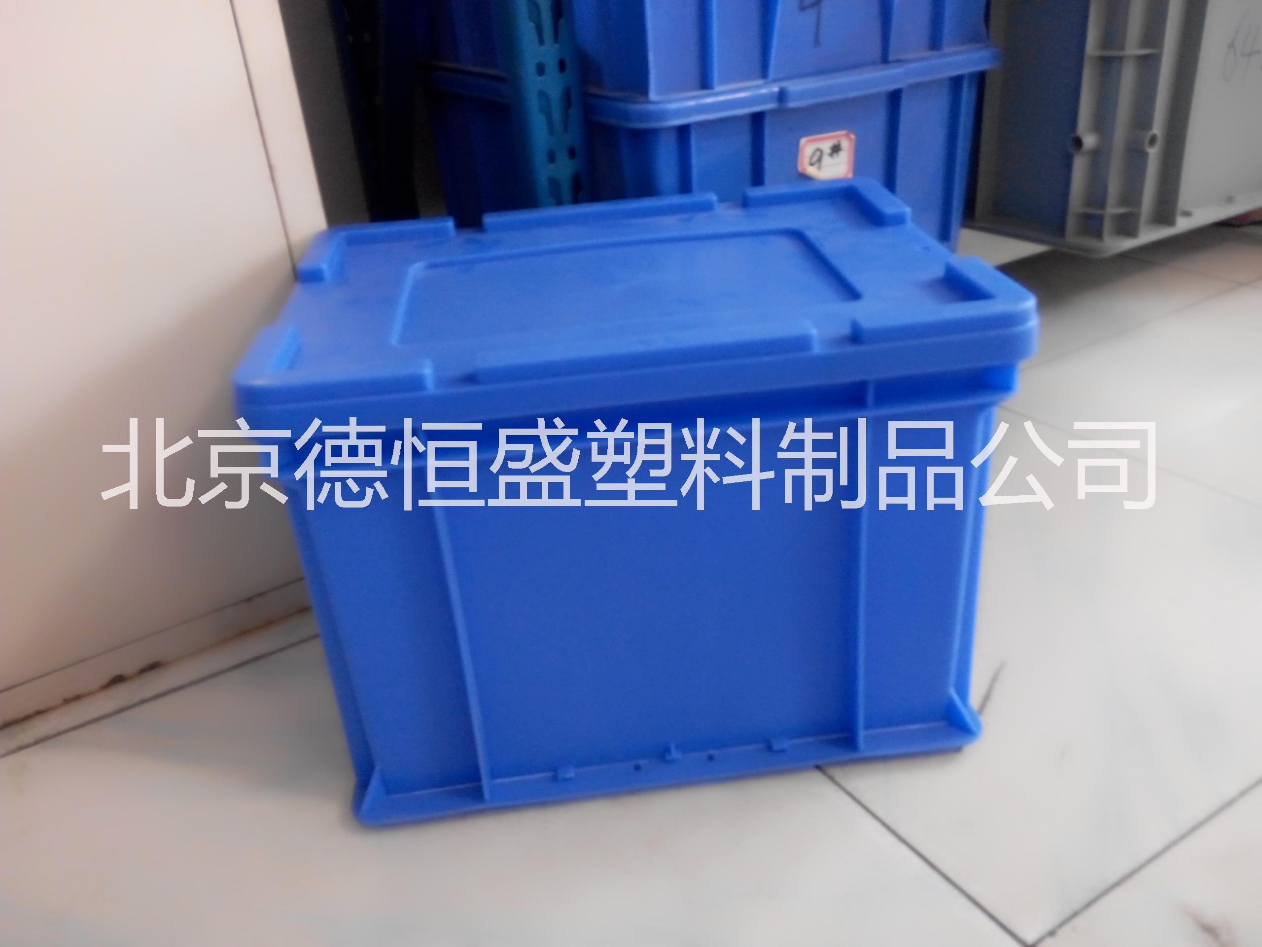 北京厂家供应用于物流|养鱼|周转的物流箱带盖