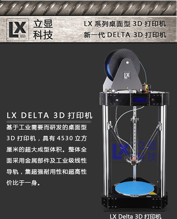 供应用于3D打印机的3D打印机，扫描仪，零部件图片