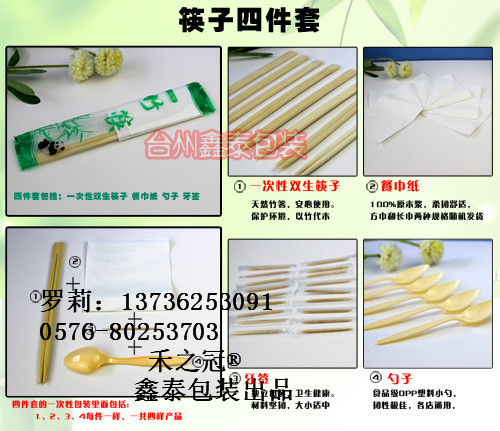 供应禾之冠高档纸质筷子套装厂家供应，筷子四件套，一次性竹制环保卫生筷