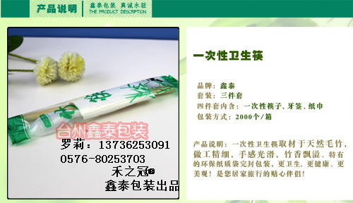 供应禾之冠一次性高档竹制筷子三件套，筷子套装餐具供应，一次性环保卫生筷