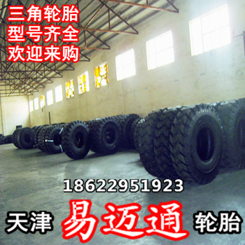 供应用于的三角铲车轮胎50装载机轮胎23.5-25