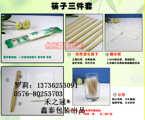 供应禾之冠一次性高档竹制筷子三件套，筷子套装餐具供应，一次性环保卫生筷