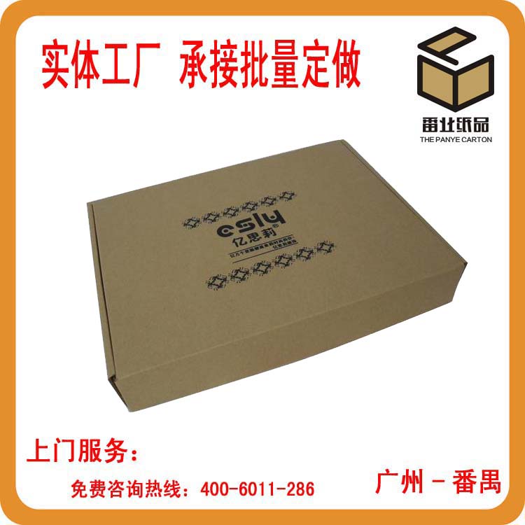 供应用于包装的广州瓦楞纸箱定做厂家 纸箱定做