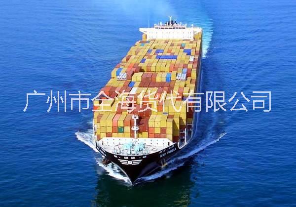 广州到黄岛集装箱海运海运费查询批发