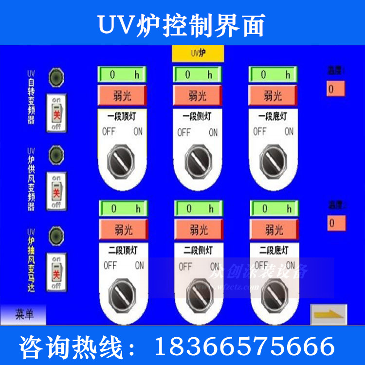 UV涂装生产线 无尘喷漆设备厂家、电话、报价