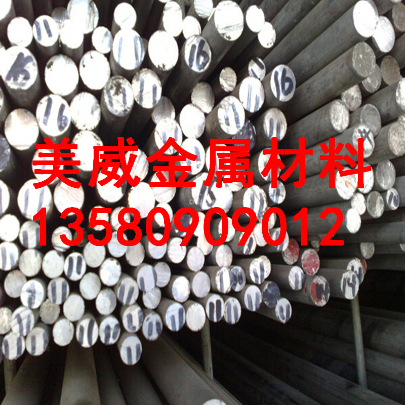 东莞批发美国ALCOA铝合金7075超硬铝棒7075铝合金圆棒图片
