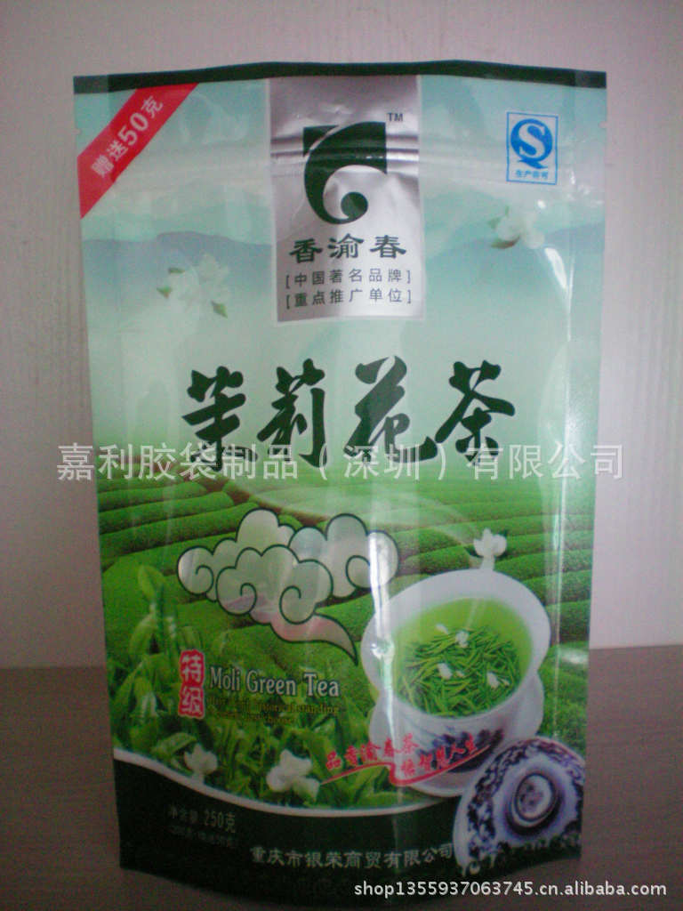 供应广东专业生产茶叶包装袋，250克茉莉花茶袋 茶叶袋 自立拉链茶叶袋图片