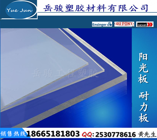 深圳市进口双面加硬PC板、聚碳酸酯板厂家