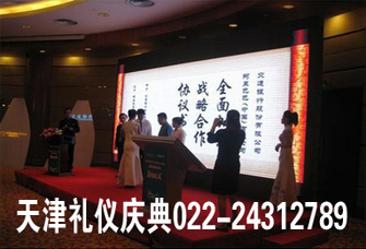 供应用于会议服务的天津手写签约仪式电子签约机出租图片